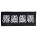 画像1: x CASPER / 青森 Towel "XTR" (1)